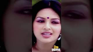 আমি খুব দুঃখিত #shorts #foryou #natok