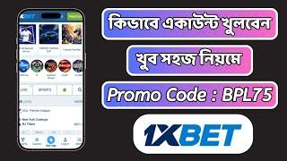 1xbet promo code | 1xbet promo code 2024 | 1xbet deposit | 1xbet বাংলাদেশ #1xbet