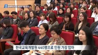 MBC충북 NEWS 170420 한국교육개발원 개청,  충북혁신도시 분양은?