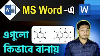 How to Draw Chemistry Chemical Reaction in MS Word | Chemical Structures, Graphs, Diagrams, in Word
