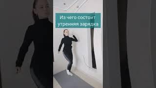 Открывай видео каждое утро и улучшай свое здоровье Эффективные упражнения помогут стать стройнее