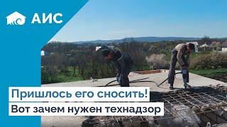 Для чего нужен ТЕХ.НАДЗОР на СТРОЙКЕ? Проверка Бетона на прочность