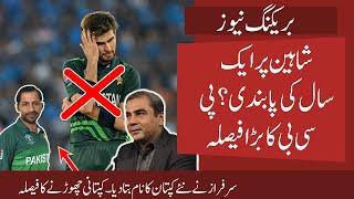 Shaheen to face 1 year Ban? PCB to take action | Sarfraz suggests the New Captain | Captain Resigns