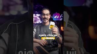 شريحة انترنت في سفرك بثواني 