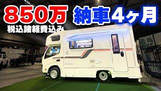 The birth of a fully equipped cheap camper! Delivery time is 4 months! [JP STAR Discovery][SUB]