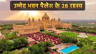 28 interesting facts about Umaid Bhawan Palace, Jodhpur | उम्मेद भवन के 28 रहस्य | Rajasthan Trip