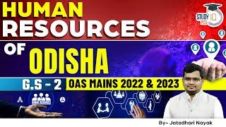 OAS Mains 2022 & 2023 |  Human Resources of Odisha | GS-2 | Odisha PCS | OPSC | StudyIQ PCS