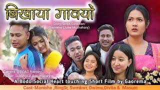 Bikaya Gaoyw //A Bodo Social Heart touching Short Film// By gaorema