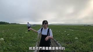 小編去哪裡？花蓮壽豐農會-蓋瓜記