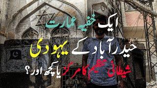 Jewish Heritage in Hyderabad Sindh | Secret Society Building | Kanwar Naeem