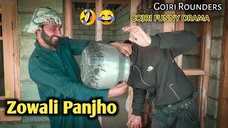 Zowali Panjho||gojri drama funny video||gojri drama mehfil||gojri drama best by Gojri Rounders 23