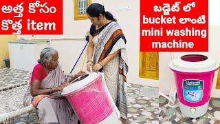 washing machine ఇంత తక్కువ ధరలోనాcurrent బిల్లు తక్కువధరతక్కువmaintenance తక్కువ️budget friendly