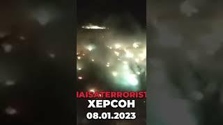 ️На відео –Херсон Цієї Ночі   #saveukraine #helpukraine #stoprussia #kherson #ukraine #ua