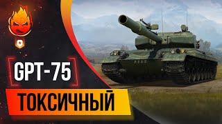 НОВАЯ ОБНОВА 1.29. Катаем GPT-75 @LeBwaWOT