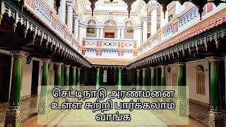 கானாடுகாதான் செட்டிநாடு அரண்மனை | Inside view Chettinad kanadukathan palace | Chettinad house design