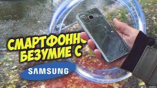 Смартфонное Безумие с SAMSUNG S8 - Вторичка