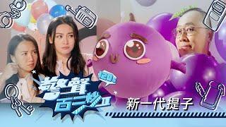 警聲百二秒II｜第13集｜新一代提子