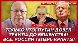 Липсиц. У россиян отберут все деньги, еда и бензин по карточкам, студентов бросят на фронт, нефть