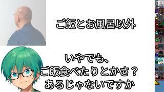 GENさんの労働時間を確認するプテさん【全て】