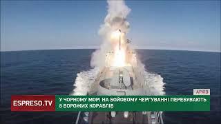 Ракетоносії РФ вийшли на чергування у Чорне море