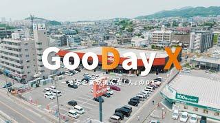 【2022日本DX大賞受賞】GooDay X ～地方企業が挑んだ「人」のDX～