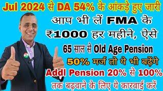 Jul से DA 54% के आंकड़े सामने, 65 की उम्र में Addl Pension, FMA लेने के लिए करें ये #SPARSH #CSD #DR