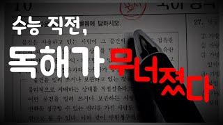 갑자기 비문학이 안 읽힌다... (며칠 안에 해결하는 구체적인 방법)