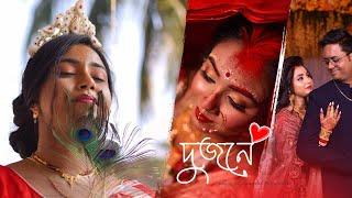 BEST BENGALI WEDDING TEASER 2024 || SUBHASISH & PAULOMI || PRITAM BISWAS PHOTOGRAPHY