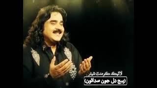 Arif lohar Jaag Fakira Jaag Vela Sargi Da Khula Hoya Darbar Muhammad Arbi Da