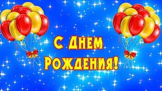 Космическая открытка С Днем Рождения. Красивое рисованное поздравление
