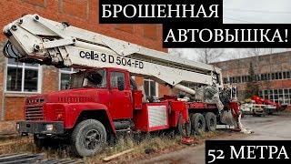 Брошенная автовышка 52 метра! Обзор уникального подъёмника Cella-3 D 504-FD.