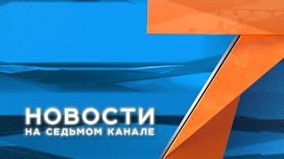 Красноярский край задыхается от дыма из Якутии. 16.00 "Новости. 7 канал Красноярск"