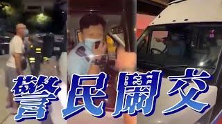 警民鬧交｜市民不滿抄牌包圍警車 警員開咪反擊｜Channel C HK