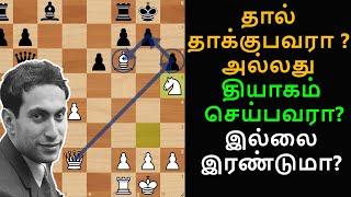 Tal vs Flesch 1981,Tamil chess channel,Tal chess games in tamil, 2 Brilliant moves in one game