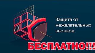 ЭТА НАСТРОЙКА избавит тебя ОТ всех СПАМ ЗВОНКОВ навсегда! Отключи спам на телефоне