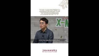 고려사이버대학교 기계제어공학부