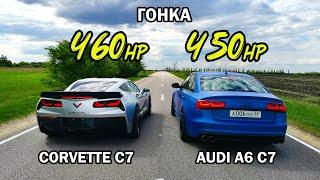 CORVETTE C7 6.2 vs AUDI A6 C7 3.0T. ГРАНТА СПОРТ vs PASSAT B6 1.8T. TIGUAN vs AUDI A6 3.0TDI ГОНКИ