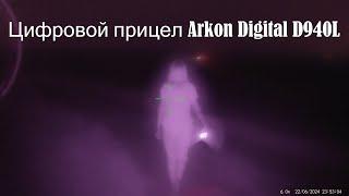 Цифровой прицел Arkon Digital D940L - обзор