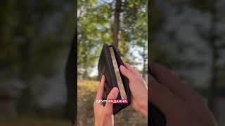 Сучасний переклад Турконяка, шкіряна обкладинка, середній формат.