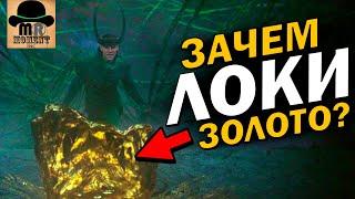  ЗАЧЕМ ЛОКИ ПОКРЫЛ СВОЙ ТРОН ЗОЛОТОМ? 3 НОВЫХ ТЕОРИИ МАРВЕЛ! [№7]