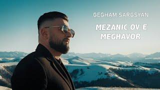 Gagham Sargsyan - Mezanic ov e meghavor