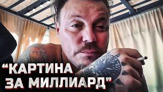 Сергей Симонов разыграл легендарную картину