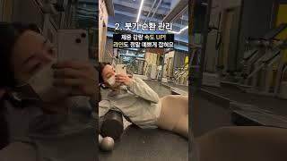 -30kg 감량 성공한 다이어트 필수루틴 3가지 #다이어트자극 #부종 #인터벌  #shorts