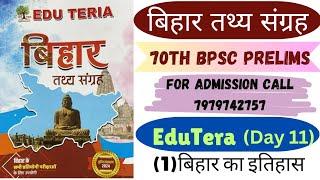 EduTeria बिहार तथ्य संग्रह चैप्टर 4 पार्ट 4 (आधुनिक बिहार का इतिहास) #70thbpscprelims #biharspecial