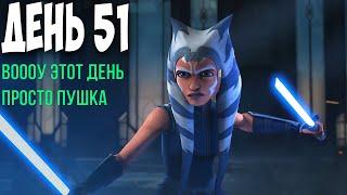 ГАЛАКТИКА ГЕРОЕВ ПРОКАЧКА АККАУНТА С НУЛЯ ДЕНЬ 51 ! | SWGOH С НУЛЯ | ГАЙДЫ | СОВЕТЫ | ОБУЧЕНИЕ