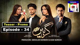 Girhein Episode 34 Teaser | Girhein Drama Promo | Girhein Teaser | review4u