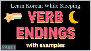 Verb Endings with Examples | Learn Korean While You Sleep | Expand Korean Vocabulary