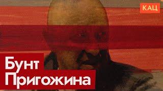 Russia vs. Prigozhin War | PMC Wagner's March on Rostov | June 23–24 (English subtitles)