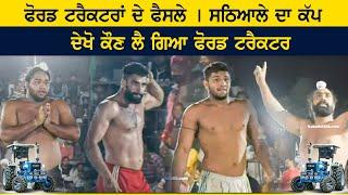 Final match | Bhagwanpur VS Khadur Sahib | Sathiala (Amritsar) Kabaddi Cup 22 Feb 2022