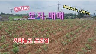 20707 토지 매매 황등면사무소 10분거리 위치 도로접 진출입 매우용이 생산관리지역 임야 서수면 토지 매매 백년부동산